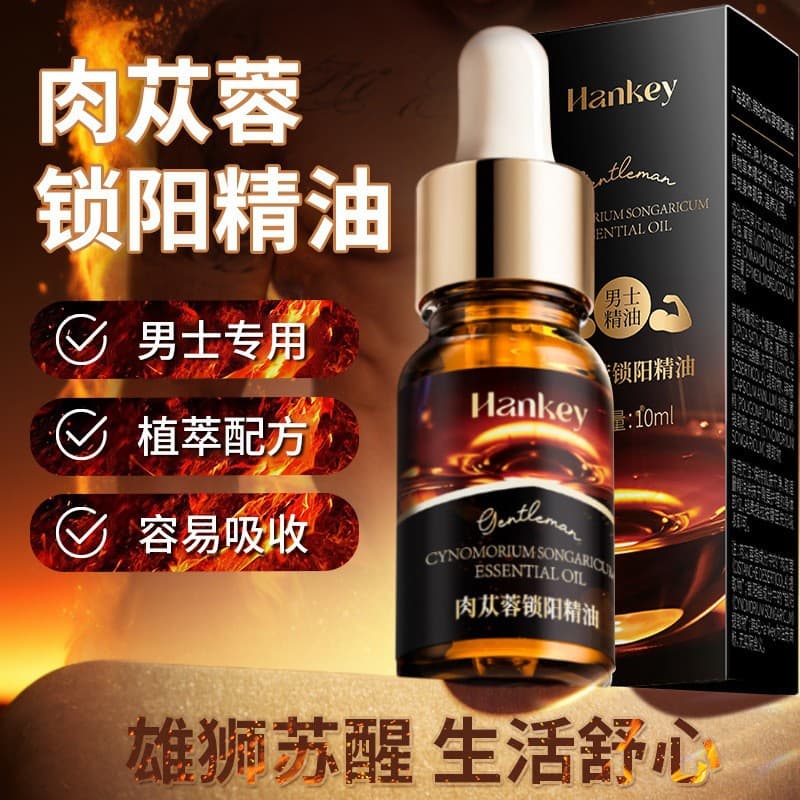Male intimate massage oil, adult Cistanche essential oil, no-rinse SPA private oil, factory wholesale
