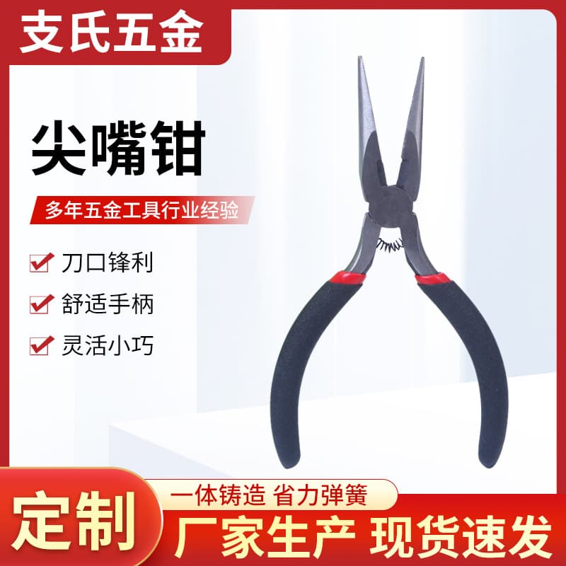 Customizable Mini Needle-Nose Pliers with Spring, 5-inch American Needle-Nose Pliers, Jewelry and Electrical Pliers, Pliers Category