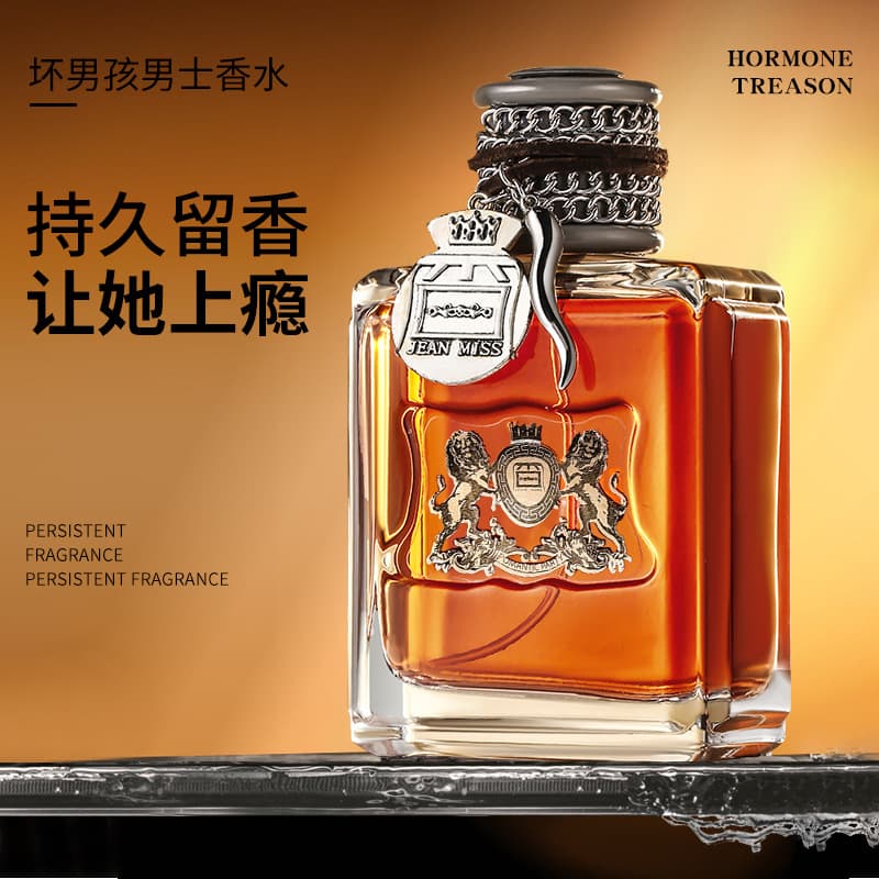 XiaoChengYixiang Men's Perfume Long Lasting Light Wood Notes Bad Boy Language Fragrance Wholesale Direct from Manufacturer