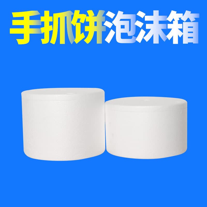 Round Foam Box for Express Delivery of Hand-Grasp Pancake, Cold Chain Square Foam Box, Insulated Foam Bucket Wholesale