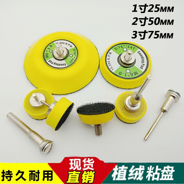 1 inch / 2 inch / 3 inch Self-Adhesive Suction Pad Hook and Loop Sanding Disc Wool Polishing Wheel Backing Pad for Rotary Tool