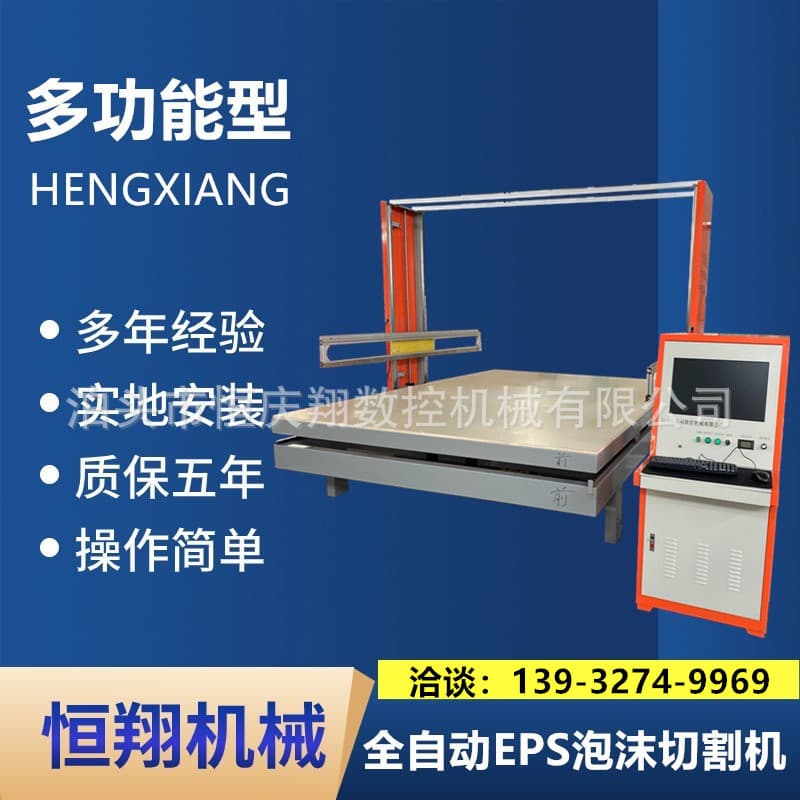 Hengxiang Foam Eaves Wire Cutting Machine Source Factory, Manufacturer of Exterior Wall EPS Components