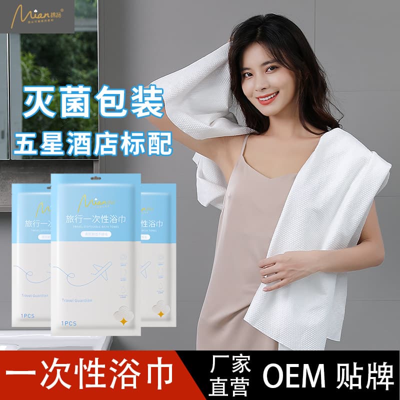 Cotton Poplin Hotel Disposable Bath Towel Travel Portable Hotel Extra Large Bath Shower Towel Individually Packed