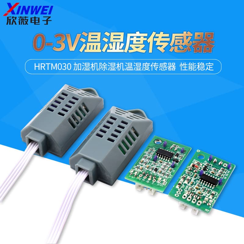 0-3V Temperature and Humidity Sensor Analog Voltage Module HRTM030 Humidifier Dehumidifier Temperature and Humidity Sensor