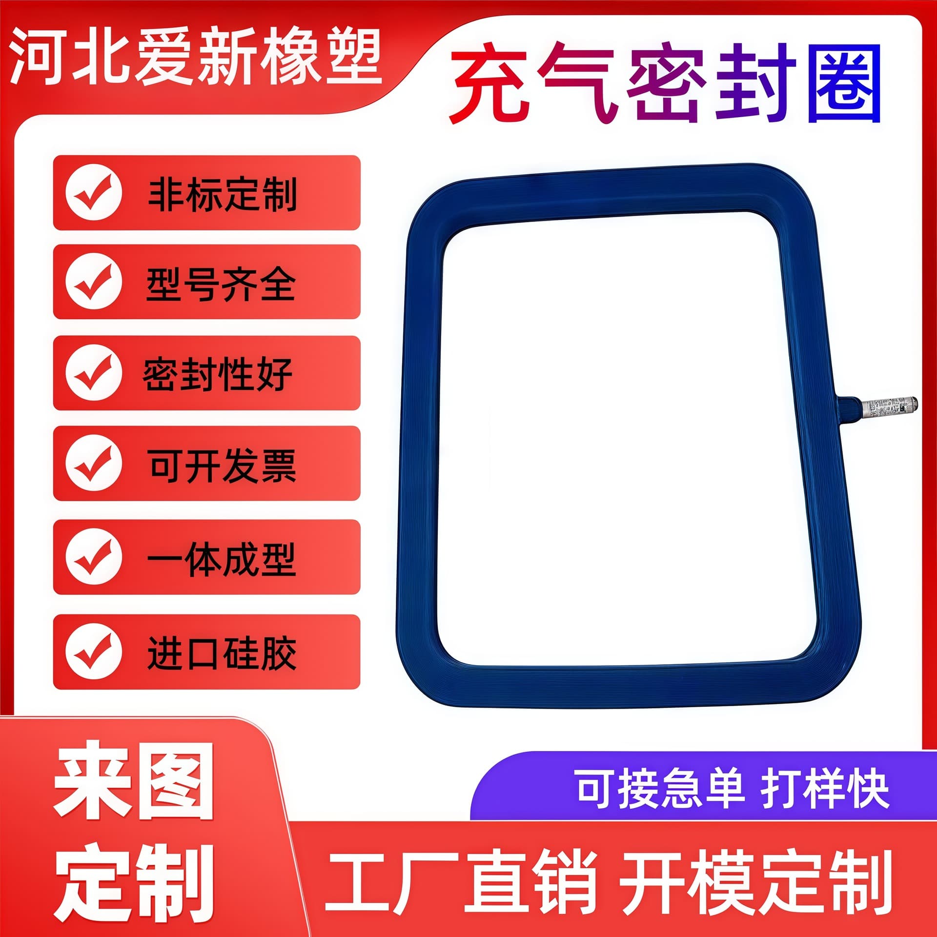 Silicone inflatable high-temperature resistant tear-resistant imported sealing ring airbag, cross-section square, round, or irregular shaped inflatable sealing ring.