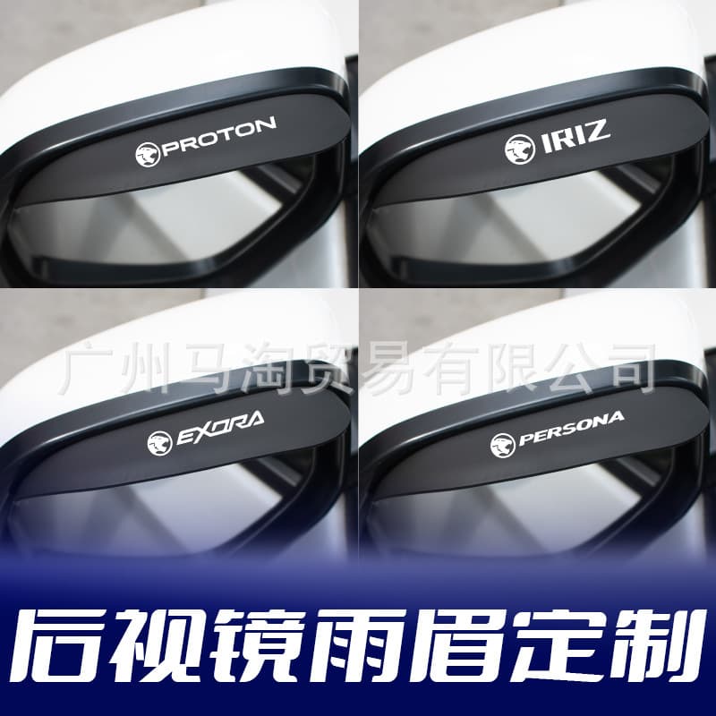 New universal silicone rain shield, hydrophobic, durable, anti-glare rain shield, easy to install, car rearview mirror rain shield