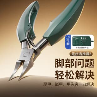 German-style Ingrown Toenail Clipper Hawk-bill Nail Clipper Stainless Steel Nail Scissors Embedded Nail Pedicure Tool Set