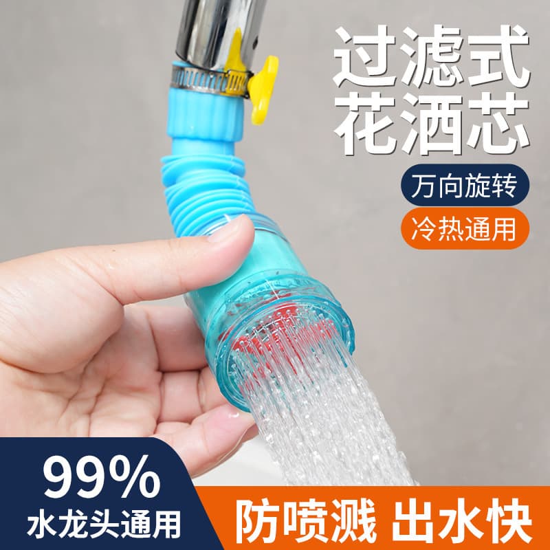 Kitchen faucet extender filter, pull-out rotatable splash-proof shower head, household tap water filter