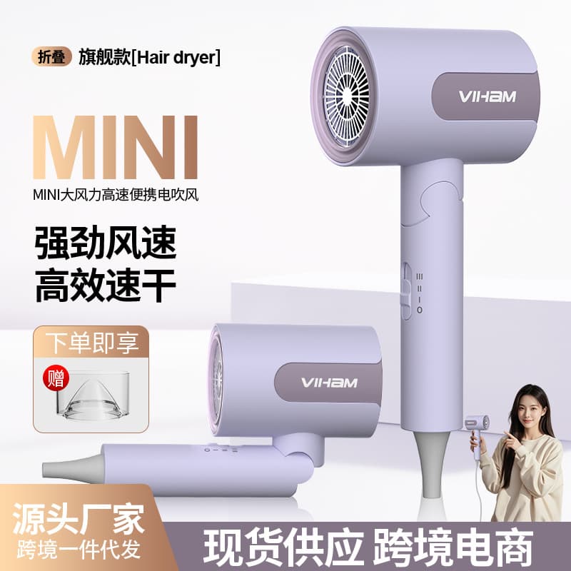 High-Speed Foldable Hair Dryer, High-Power Portable Fast-Drying Electric Hair Dryer for Home, Travel, and Hotel Use, Cross-Border
