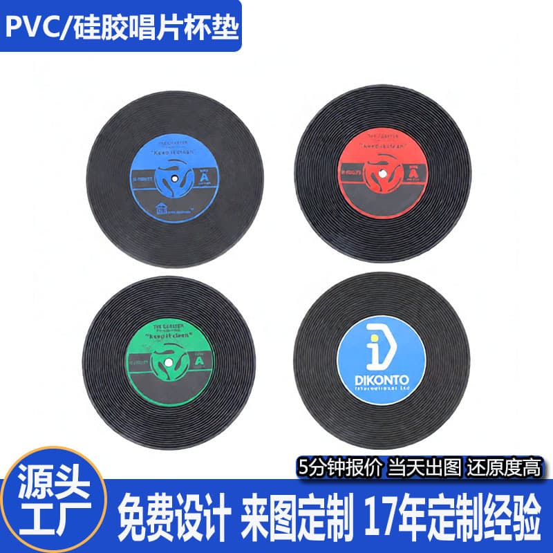 Cross-border Custom Silicone Coaster PVC Soft Rubber Heat-insulating Coaster Creative Vinyl CD Record Silicone Non-slip Coffee Mat