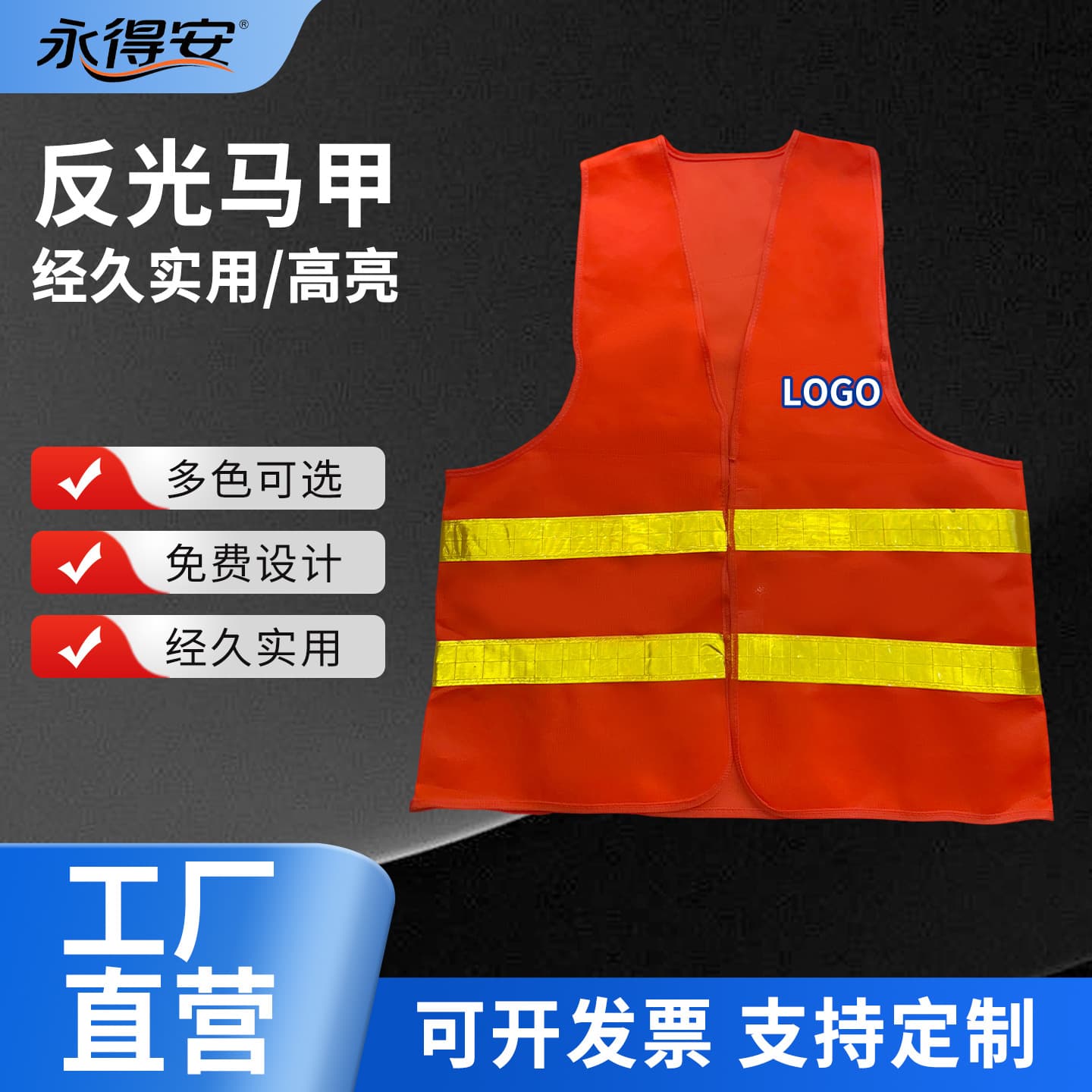 80g Standard Vests for Sanitation, Night Safety, Construction, and Traffic Reflective Wear