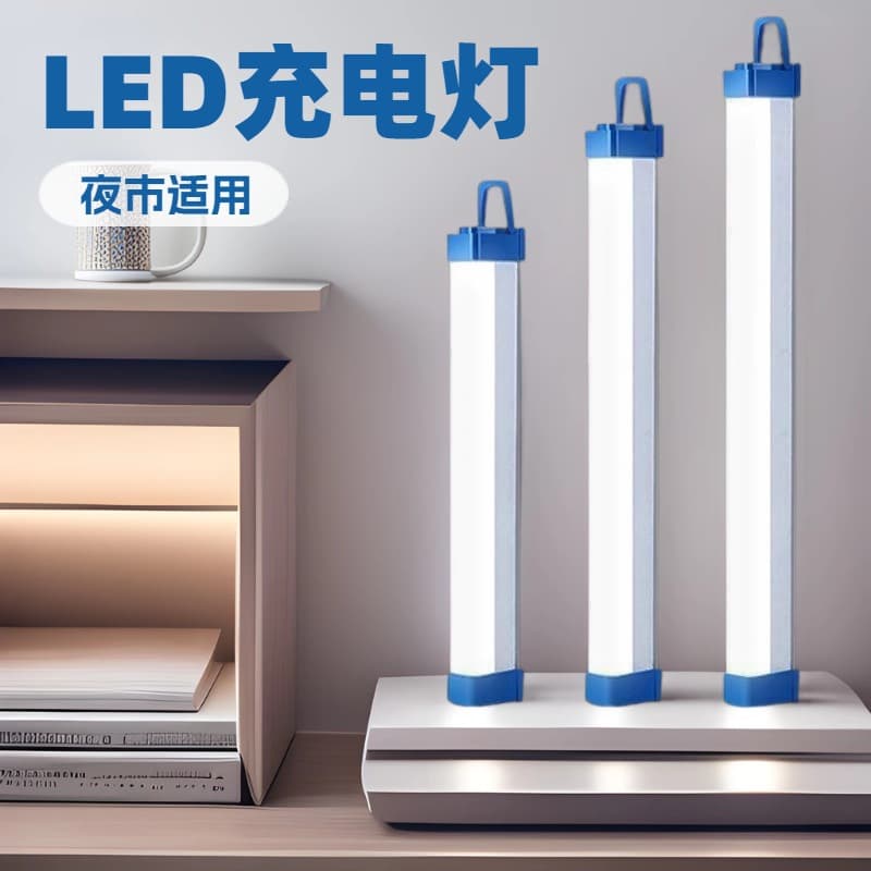 Hot Sale LED Charging Light Night Market Stall Lighting USB Portable Home Power Outage Emergency Magnetic Charging Tube