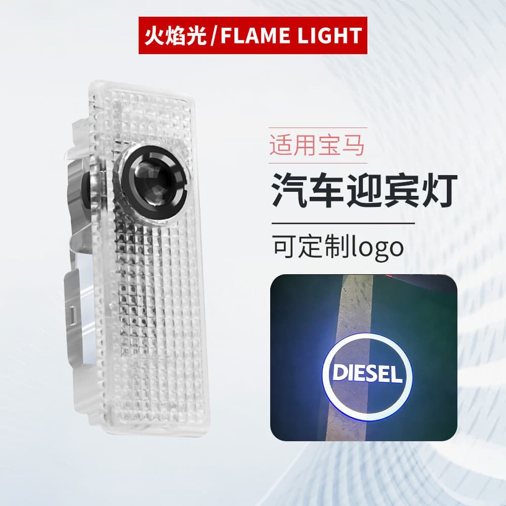Welcome lights are suitable for BMW welcome lights 3 series 5 series 7 series X3/X5/X6/X7 door projection lights BMW welcome lights