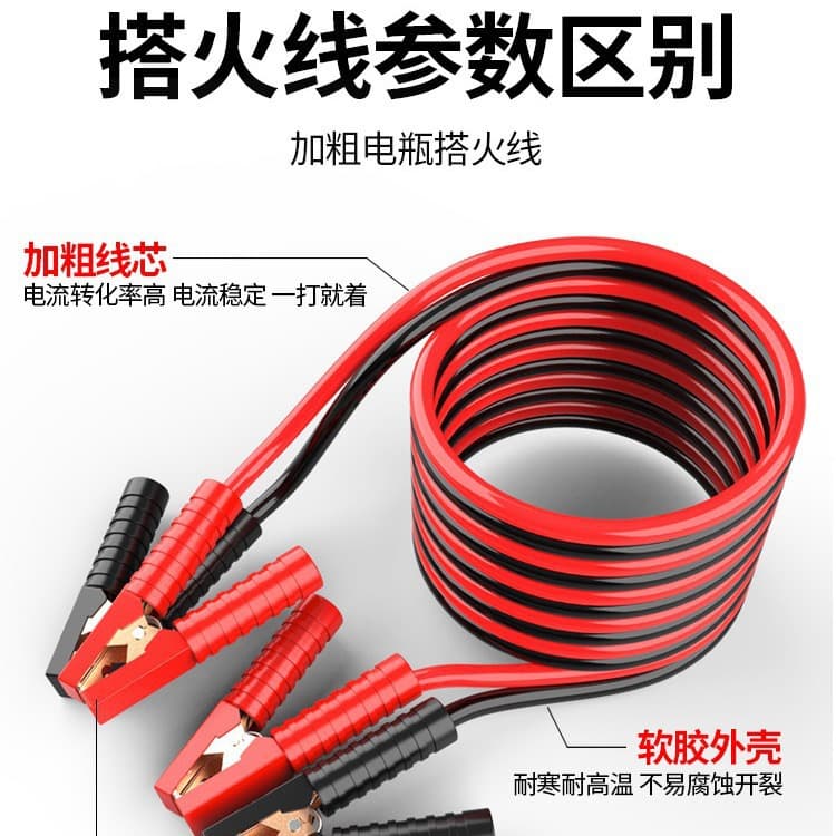 Connect the wire to the live wire to connect the wire to cross the river dragon car battery to hit the live wire battery pure copper clip