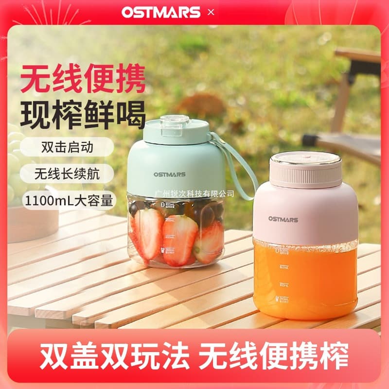 German OSTMARS Juicer Cup Large Capacity Wireless Portable Juicer Multi-function Fresh Juice Maker Ice Crushing Capable