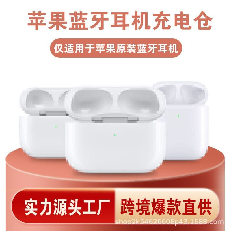 Compatible with Apple AirPods 4th Gen Bluetooth Earphone Charging Case 1st/2nd/3rd Gen Wireless Charging Battery Case Individual Supplement
