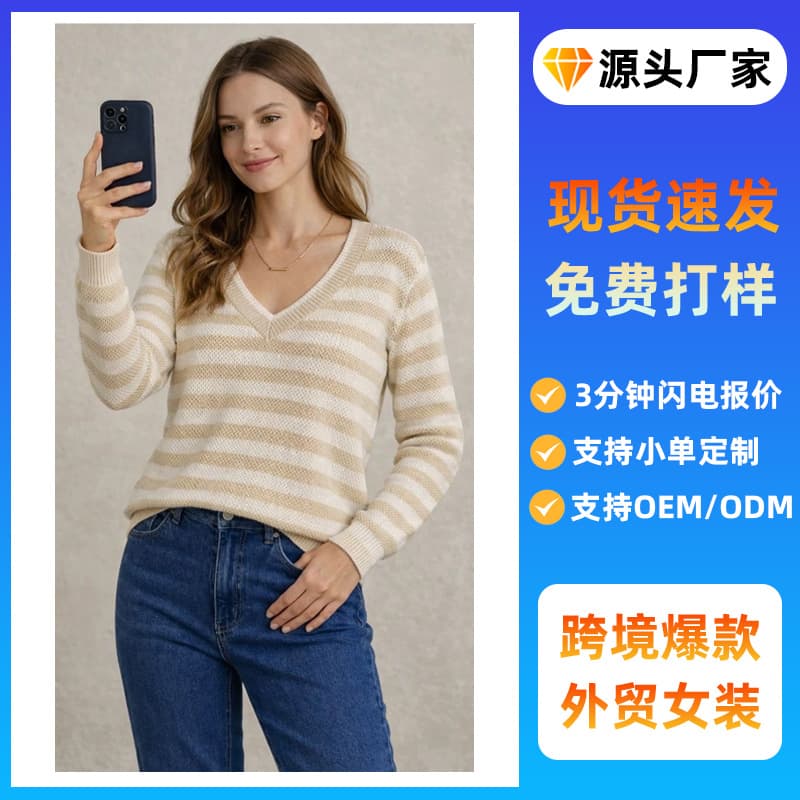 2026 new autumn and winter sweaters for women, fashionable V-neck long-sleeved striped sweaters, European and American cross-border foreign trade women's clothing