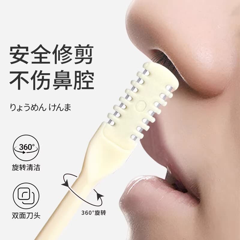 Manual Nose Hair Trimmer Scissors, Comb-Type Nose Hair Clipper, Nostril Trimmer Razor
