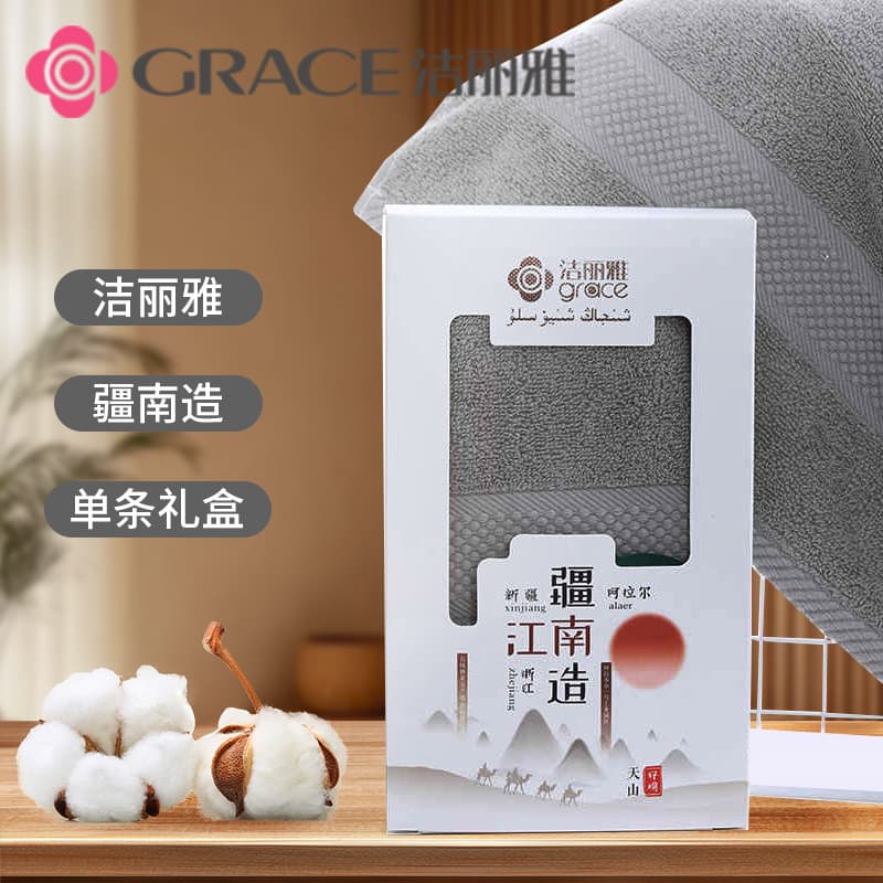 Grace Fine Cotton Towel Gift Box, Soft and Comfortable, Thickened, Embroiderable Single Towel in Packaged Box