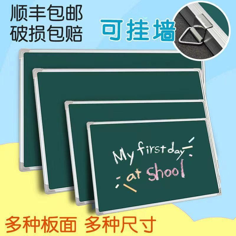 Double-sided green hanging children's home blackboard, teaching training magnetic green board, doodle board, chalk writable and erasable