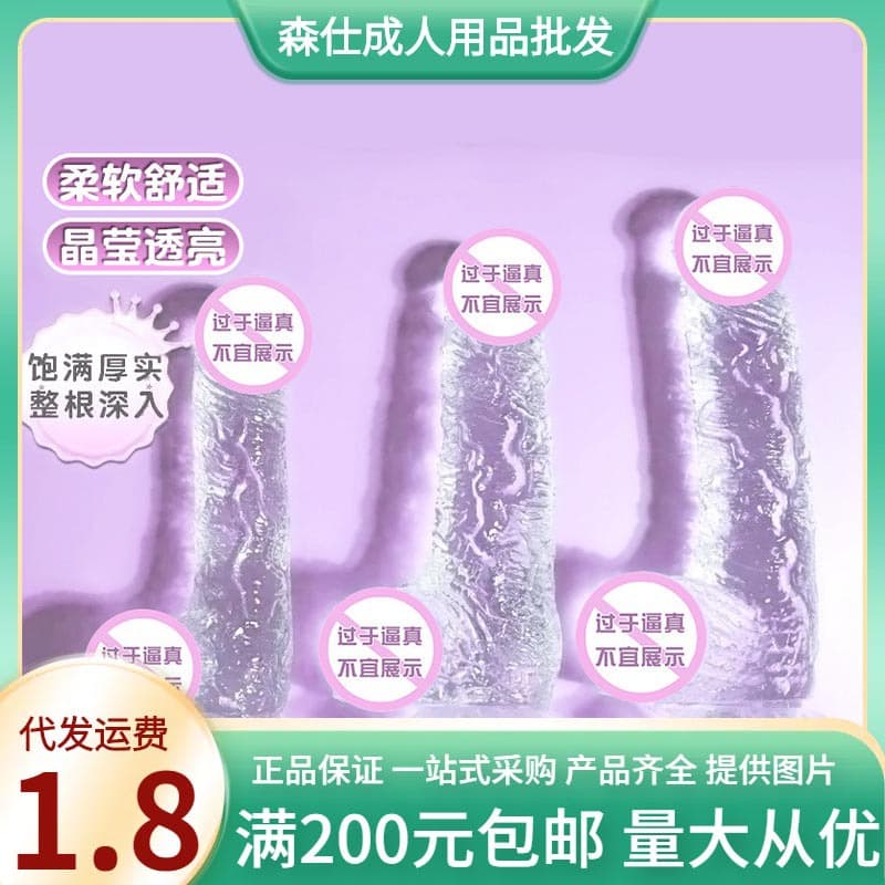 Jiuai Adult Female Realistic Transparent Dildo Sex Machine Masturbator Erotic Sex Toy Anal Plug