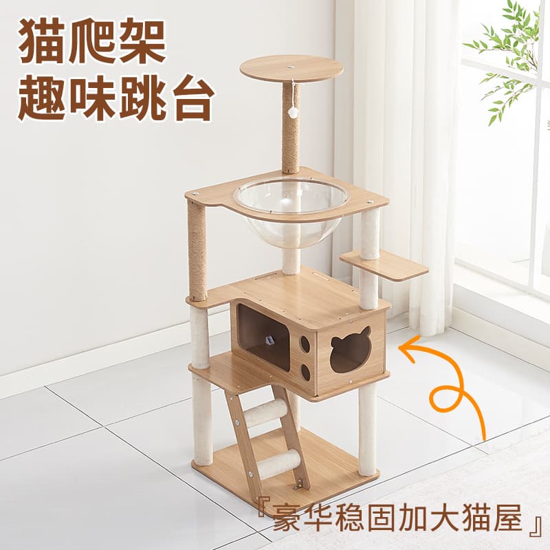 New cat climbing frame, cat nest, cat tree, cat tree shelf, cat climbing frame covering an area of ​​space, kitten climbing frame, big cat special manufacturer wholesale