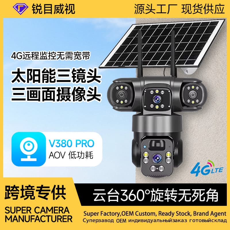 Solar Surveillance Camera V360Pro True Triple Lens 4G Outdoor Night Vision Waterproof and Lightning Protection No Network or Electricity
