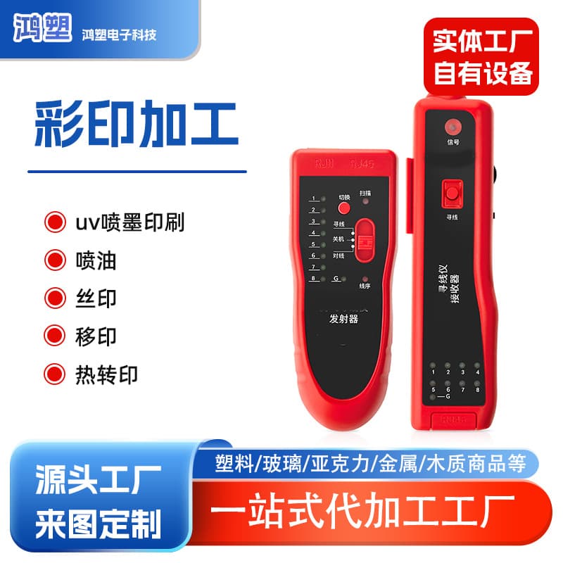 Custom UV inkjet heat transfer pad printing screen printing plastic housing high-definition digital color instrument dial printing