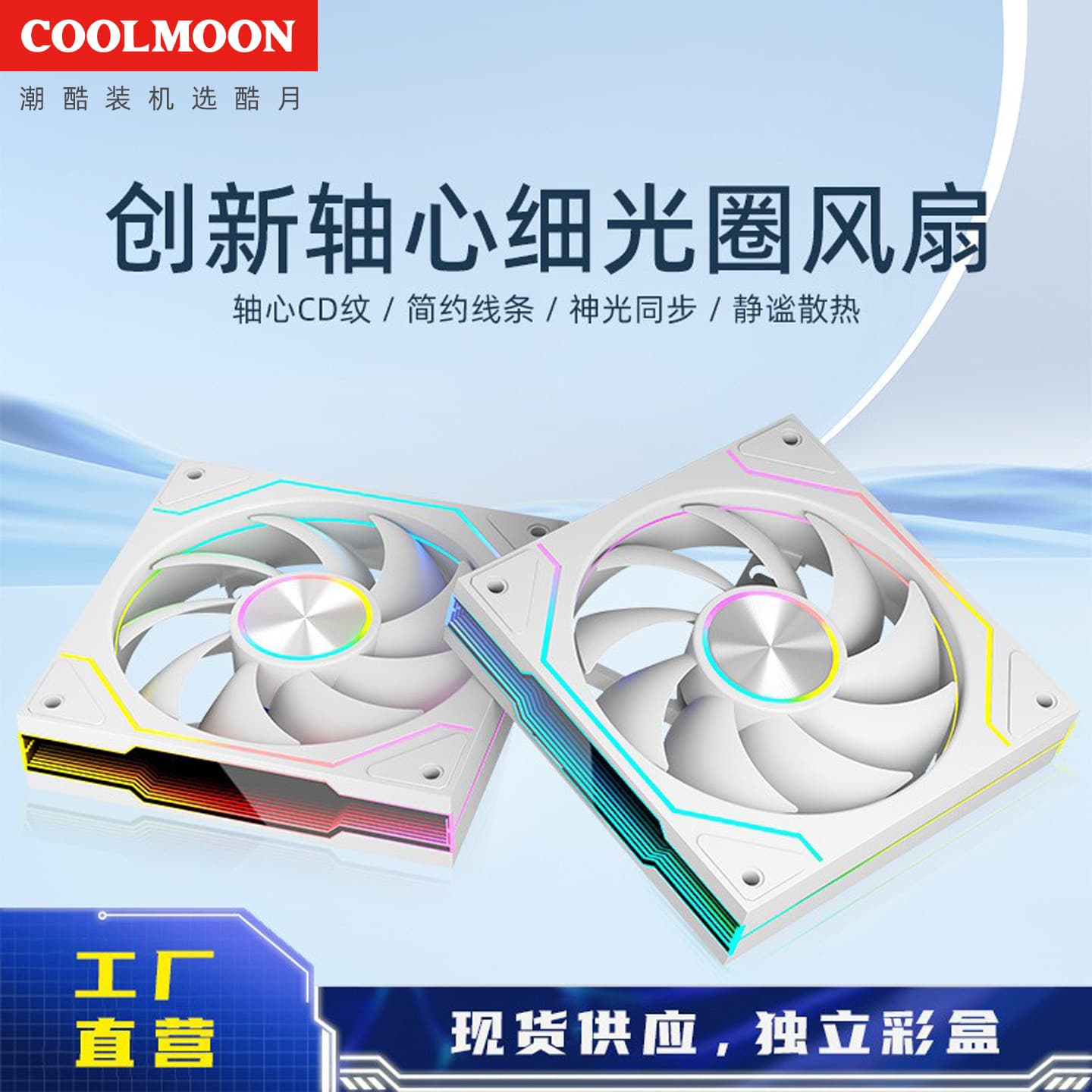 Computer Prism 9pro cooling fan desktop 12cm temperature control ARGB silent PWM 5V 3-pin chassis fan