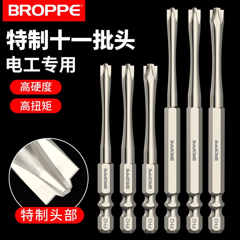 BROPPE Electrician Special Cross Recessed Screwdriver Bits for Water and Electrical Panel Screws, Pozidriv FPH2