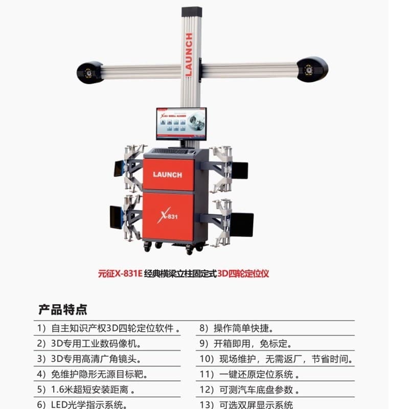Launch 3DX831S/X831S+ 4-Wheel Alignment System (Chinese and English) for Cars