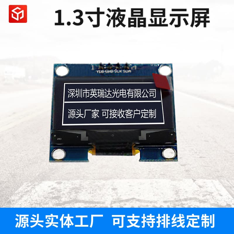 Yingruida Supply 1.3-inch OLED LCD Screen 4-Pin Small Appliance LCD Display Module 128*64
