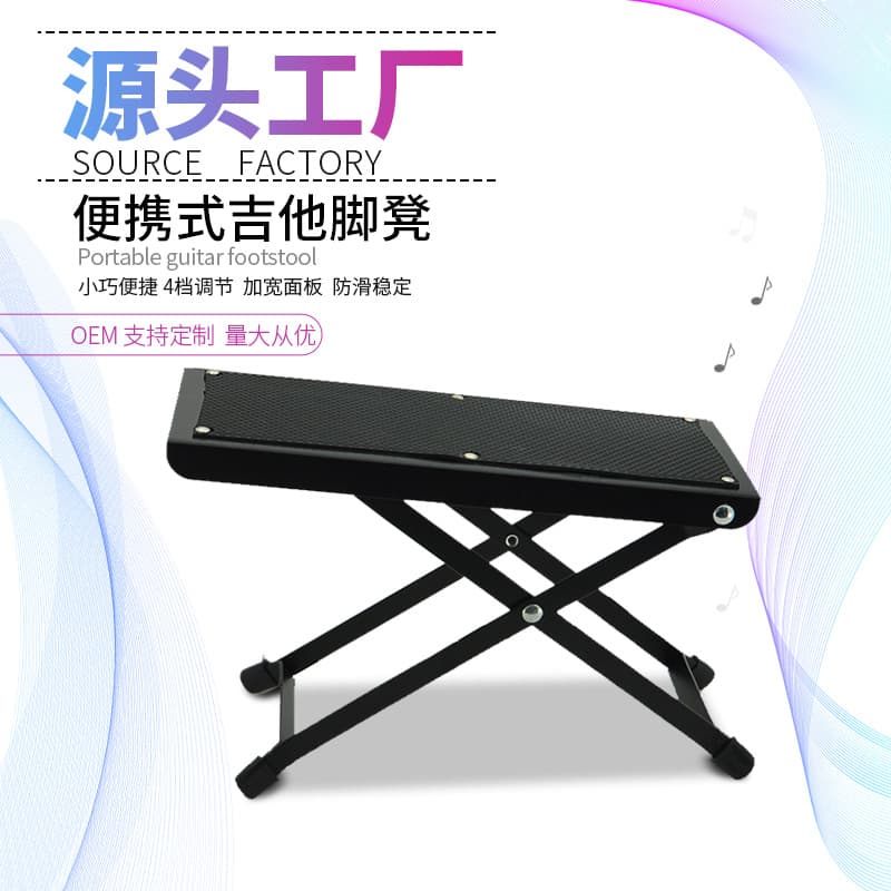 Factory Direct Guitar Bass Foldable Foot Pedal Pedalboard Classical Guitar 4-Level Adjustable Large Footrest