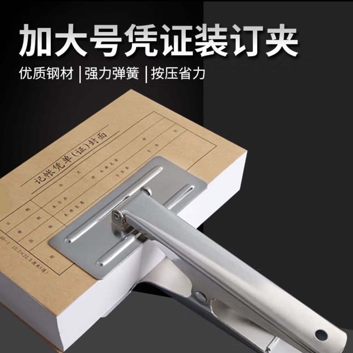 Extra-large voucher organizing assistant metal minimalist long-tail clip
