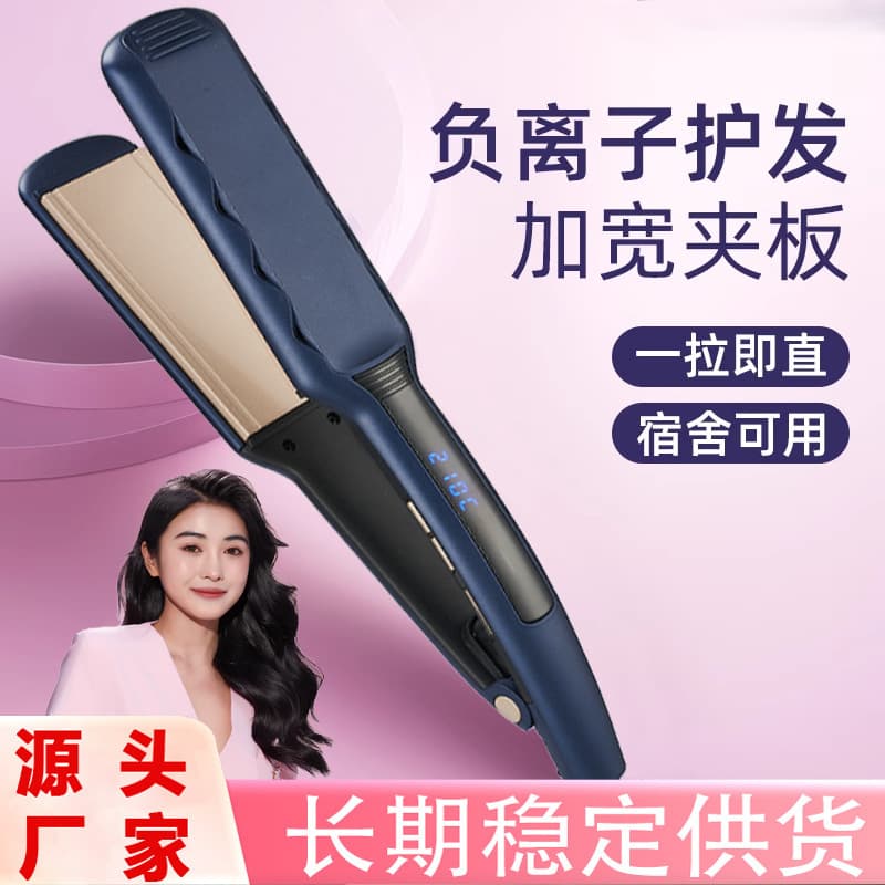 Cross-border Hair Styling Tool Electric Flat Iron Home Use Negative Ion Wide Straightening Flat Iron Wet and Dry Dual Use Curling and Straightening Hair Straightener