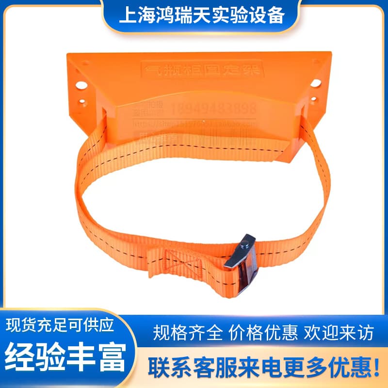 Laboratory Cylinder Fixed Bracket ABS Plastic Steel Cylinder Binding Rack Chain Anti-tipping Cylinder Stand 40L Oxygen Strap