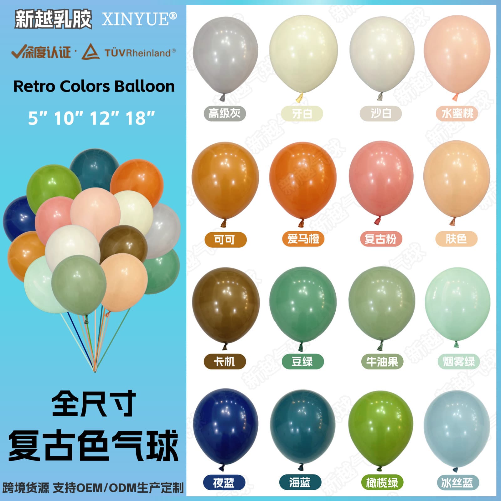 Vintage Balloon Morandi Color Avocado Green Vintage Pink Round Latex Balloon Birthday Party Decoration