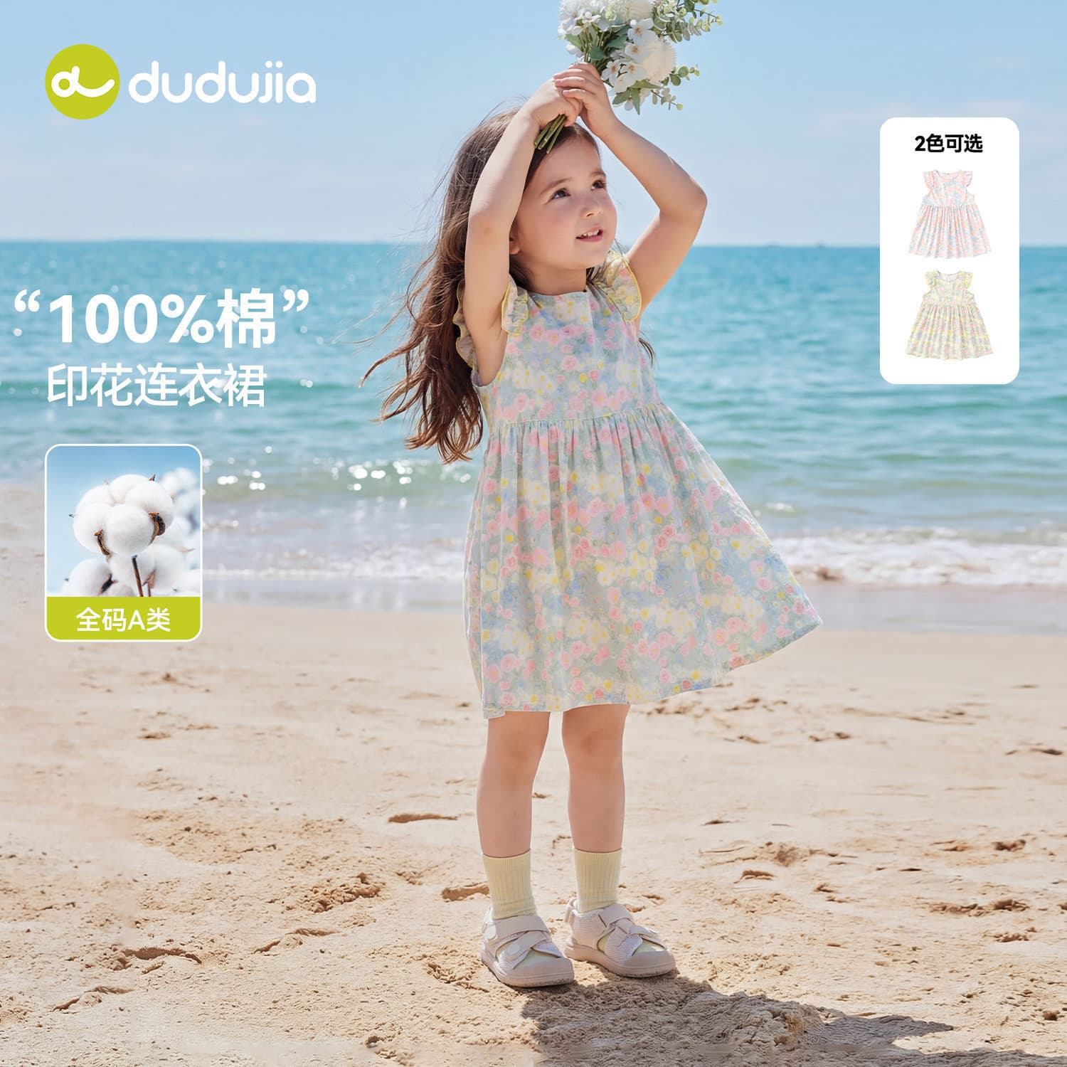 【100% Cotton】Dudu Home Girls Dress Summer Cotton Baby Sweet Dress New Summer Style