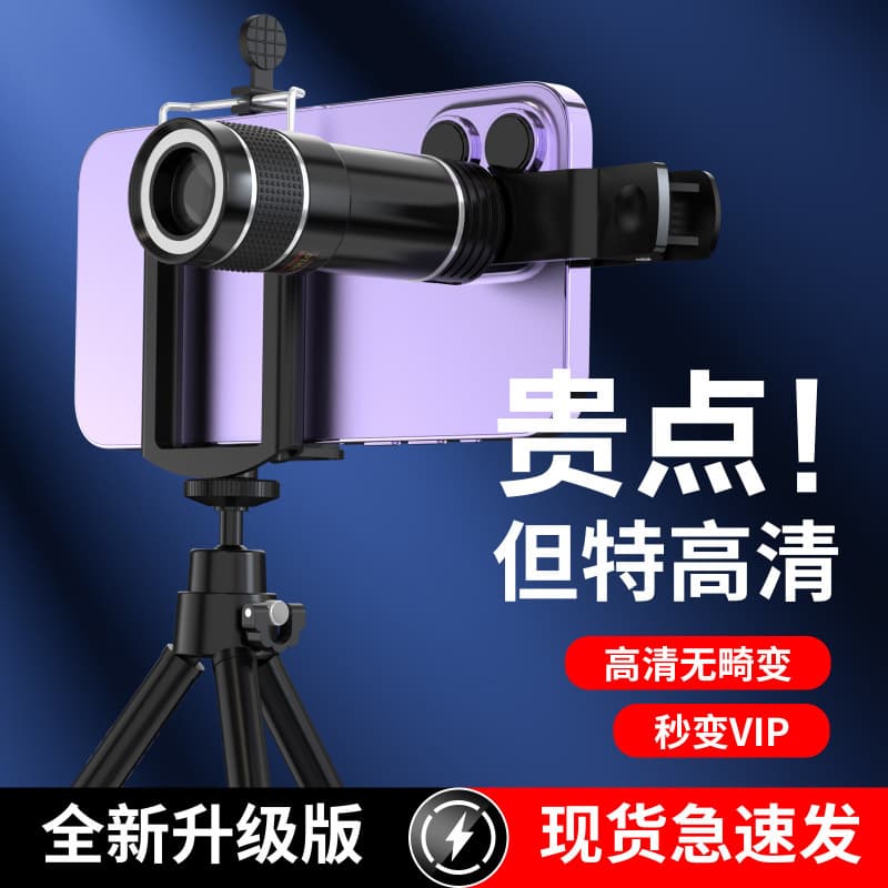 Hot-Selling 20X Phone Telephoto Lens HD External Photography Lens Zoom Focus Phone Lens Kit