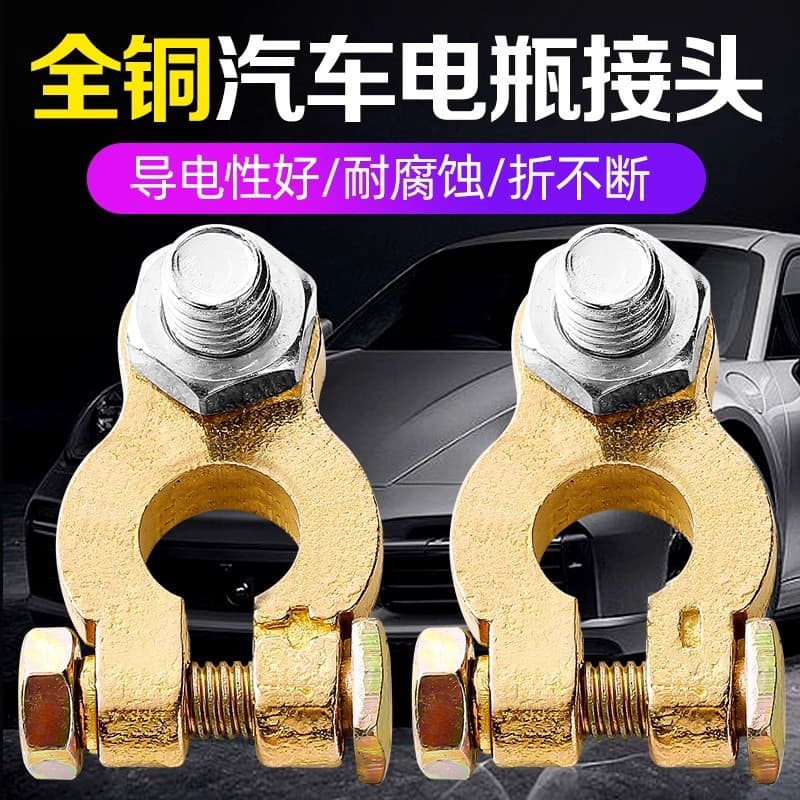 Pure copper thickened battery pile head connector car battery conductive chuck corrosion-resistant high current battery connection terminal