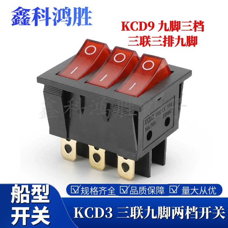 Rocker Switch KCD3 Triple 3-Position 9-Pin with Red Light Power 9-Pin 3-in-1 Combined Triple Waterproof
