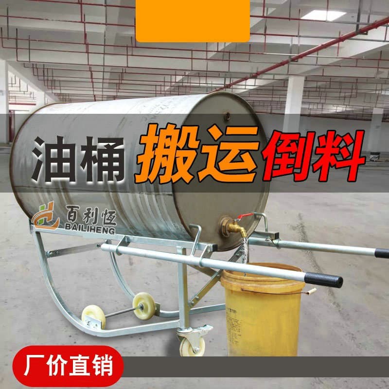 Oil drum handling truck, unloading machine, handcart, iron drum and round barrel transport, multi-functional manual trailer, four-wheeled convenient