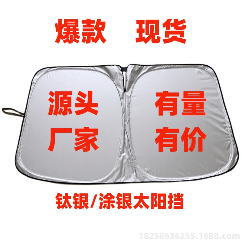 Non-Light-Permeable Titanium Silver Coated Sunshade Car Windshield Heat Insulation UV Protection Universal for Tesla Cars