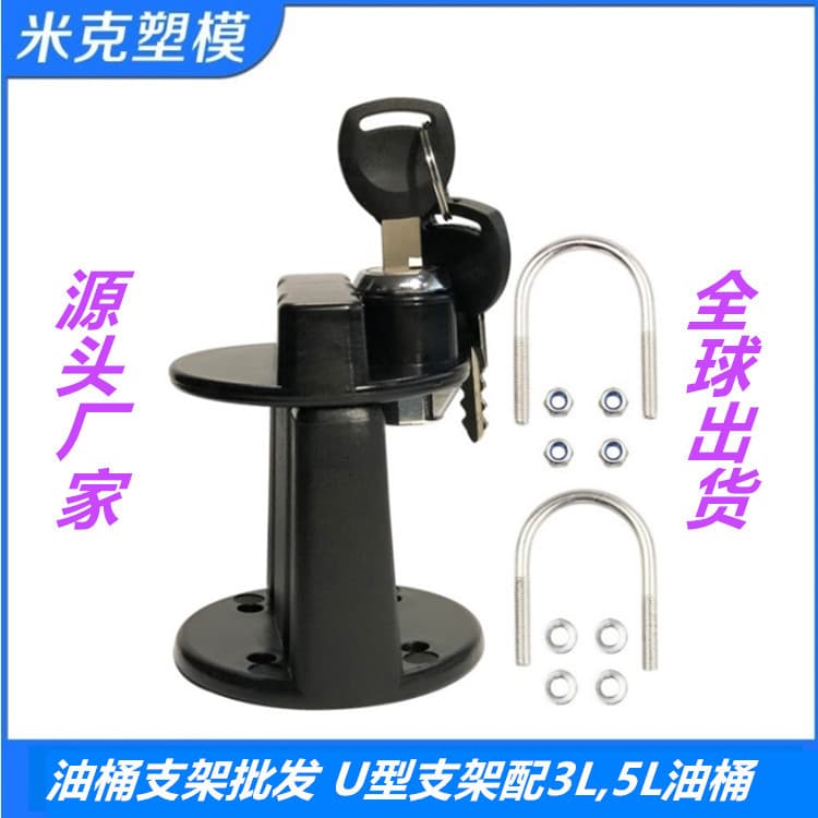 3L, 5L, 6L, 10L, 20L, 30L Drum Brackets and Accessories from Manufacturer, Wholesale Drum Locks