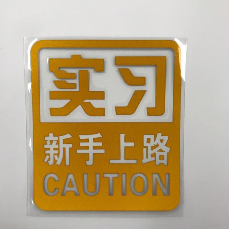 New Driver Car Sticker Creative Text Female Driver Please Be Patient Funny Warning Reflective Decal