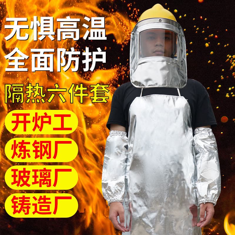 Aluminum foil protective suit, high-temperature resistant, anti-scald, electrolytic aluminum smelting furnace front work foot guards, sleeves, barbecue aluminum foil heat insulation apron