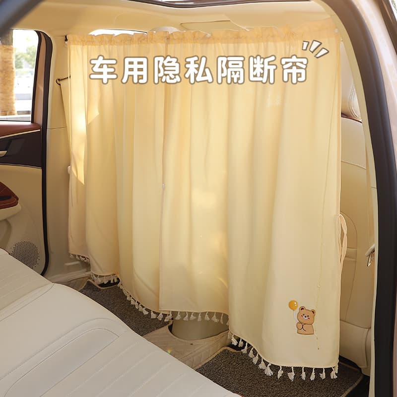 Car privacy partition curtain, car front and rear anti-peeping blackout curtain, middle sun protection curtain, car sunshade