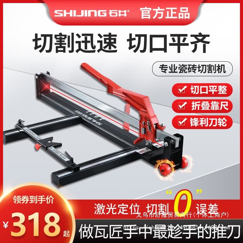 Ishii New Manual Push Tile Cutter Tool for Ceramic Floor Tiles, Tile Cutting Machine