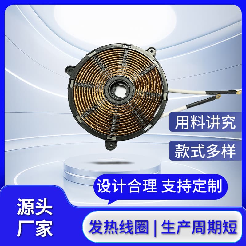 Commercial Induction Cooker Heating Disc, Copper or Aluminum Wire Heating Coil, Single or Double Layer Induction Cooker Parts Coil Wholesale