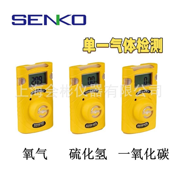 Sulfur Dioxide Gas Detector Korea SENKO SP-SGTP AAA128218